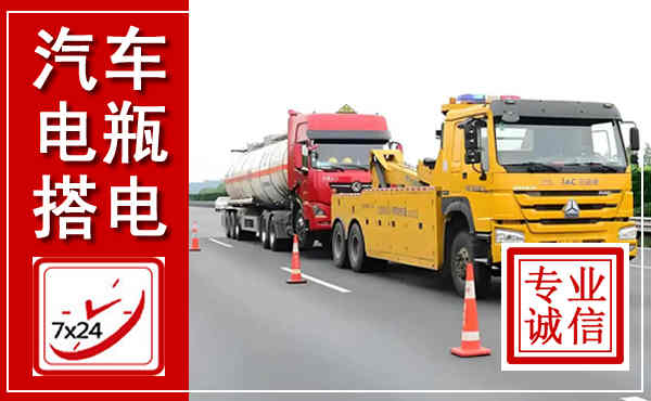 邗江吊车,汽车救援吊车电话