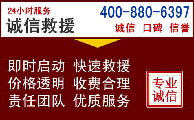 邗江汽车救援 邗江汽车救援