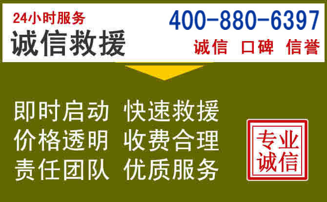 邗江汽车救援电话