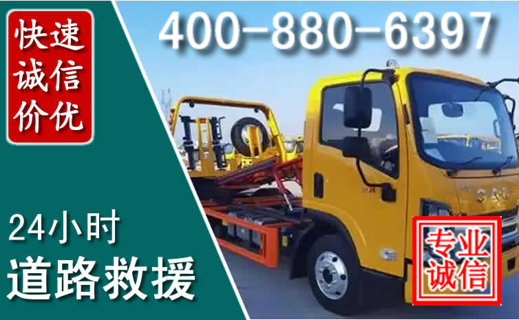 邗江道路救援电话