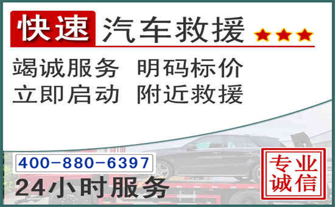 邗江长春拖车电话 邗江长春拖车电话