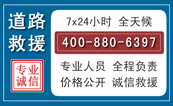 邗江长春拖车电话 邗江长春拖车电话