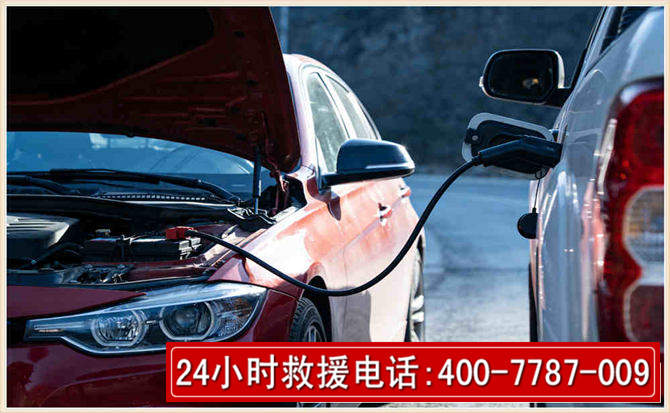邗江汽车电瓶搭电救援电话 邗江汽车电瓶搭电救援电话